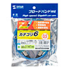 KB-T6H4-005BL CAT6H4LANケーブル(ブルー・0.5m) KB-T6H4-005BL / CAT6H4LANケーブル(ブルー・0.5m)