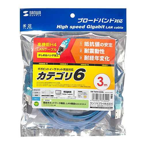 KB-T6H4-03BL / CAT6H4LANケーブル（ブルー・3m）