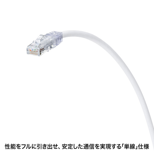 KB-T6KK-01W / 抗菌CAT6LANケーブル（1m・ホワイト）