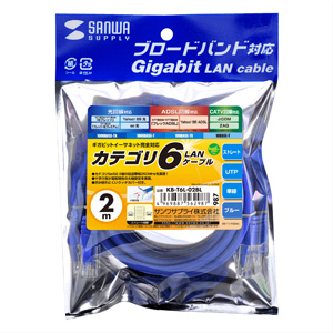 KB-T6L-02BL / カテゴリ6UTP単線ケーブル（2m・ブルー）