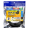 KB-T6L-03BK / カテゴリ6UTP単線ケーブル（3m・ブラック）