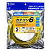 KB-T6L-05Y / カテゴリ6UTP単線ケーブル（5m・イエロー）
