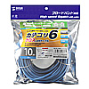 KB-T6L-10BLCK カテゴリ6UTPクロスケーブル(10m・ブルー) KB-T6L-10BLCK / カテゴリ6UTPクロスケーブル(10m・ブルー)
