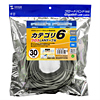 KB-T6L-30C / カテゴリ6UTPクロスケーブル（30m・ライトグレー）