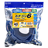 KB-T6L-40BL / カテゴリ6UTP単線ケーブル（40m・ブルー）