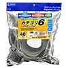 KB-T6L-40 / カテゴリ6UTP単線ケーブル（40m・ライトグレー）