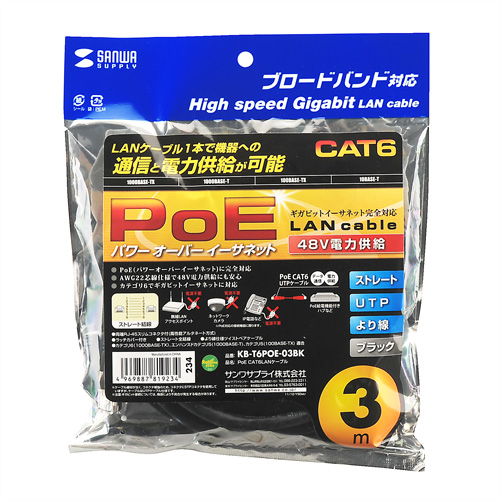 KB-T6POE-03BK / PoE　CAT6LANケーブル（3m・ブラック）