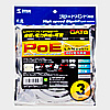 KB-T6POE-03 PoE CAT6LANケーブル(3m・ライトグレー) KB-T6POE-03 / PoE CAT6LANケーブル(3m・ライトグレー)