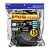 KB-T6POE-15BK PoE CAT6LANケーブル(15m・ブラック) KB-T6POE-15BK / PoE CAT6LANケーブル(15m・ブラック)