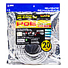KB-T6POE-20 PoE CAT6LANケーブル(20m・ライトグレー) KB-T6POE-20 / PoE CAT6LANケーブル(20m・ライトグレー)