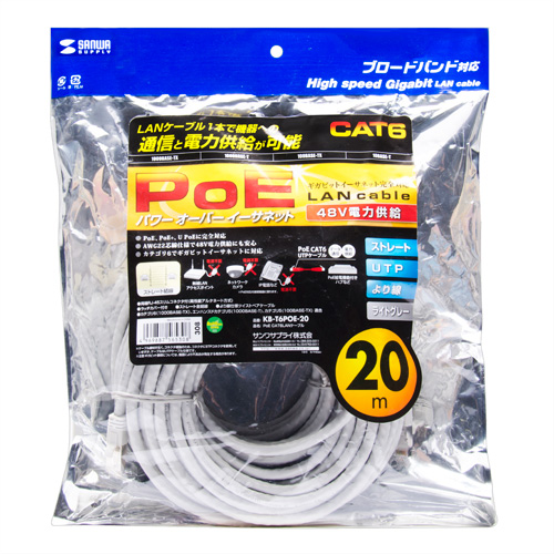 KB-T6POE-20 / PoE　CAT6LANケーブル（20m・ライトグレー）