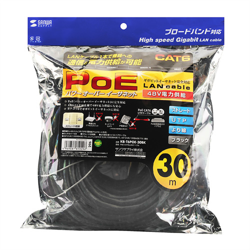 KB-T6POE-30BK / PoE　CAT6LANケーブル（30m・ブラック）