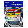 KB-T6TS-005BL つめ折れ防止カテゴリ6LANケーブル(0.5m・ブルー) KB-T6TS-005BL / つめ折れ防止カテゴリ6LANケーブル(0.5m・ブルー)