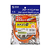 KB-T6TS-005DN つめ折れ防止カテゴリ6LANケーブル(オレンジ・0.5m) KB-T6TS-005DN / つめ折れ防止カテゴリ6LANケーブル(オレンジ・0.5m)