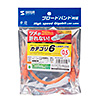 KB-T6TS-005D つめ折れ防止カテゴリ6LANケーブル(0.5m・オレンジ) KB-T6TS-005D / つめ折れ防止カテゴリ6LANケーブル(0.5m・オレンジ)