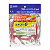 KB-T6TS-005RN つめ折れ防止カテゴリ6LANケーブル(レッド・0.5m) KB-T6TS-005RN / つめ折れ防止カテゴリ6LANケーブル(レッド・0.5m)