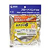 KB-T6TS-005YN つめ折れ防止カテゴリ6LANケーブル(イエロー・0.5m) KB-T6TS-005YN / つめ折れ防止カテゴリ6LANケーブル(イエロー・0.5m)