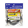 KB-T6TS-01BKN つめ折れ防止カテゴリ6LANケーブル(ブラック・1m) KB-T6TS-01BKN / つめ折れ防止カテゴリ6LANケーブル(ブラック・1m)