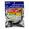 KB-T6TS-01BK つめ折れ防止カテゴリ6LANケーブル(1m・ブラック) KB-T6TS-01BK / つめ折れ防止カテゴリ6LANケーブル(1m・ブラック)