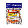KB-T6TS-01DN つめ折れ防止カテゴリ6LANケーブル(オレンジ・1m) KB-T6TS-01DN / つめ折れ防止カテゴリ6LANケーブル(オレンジ・1m)