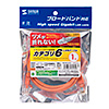 KB-T6TS-01D つめ折れ防止カテゴリ6LANケーブル(1m・オレンジ) KB-T6TS-01D / つめ折れ防止カテゴリ6LANケーブル(1m・オレンジ)