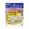 KB-T6TS-01YN つめ折れ防止カテゴリ6LANケーブル(イエロー・1m) KB-T6TS-01YN / つめ折れ防止カテゴリ6LANケーブル(イエロー・1m)