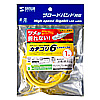 KB-T6TS-01Y つめ折れ防止カテゴリ6LANケーブル(1m・イエロー) KB-T6TS-01Y / つめ折れ防止カテゴリ6LANケーブル(1m・イエロー)