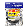 KB-T6TS-02BKN つめ折れ防止カテゴリ6LANケーブル(ブラック・2m) KB-T6TS-02BKN / つめ折れ防止カテゴリ6LANケーブル(ブラック・2m)