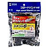 KB-T6TS-02BK つめ折れ防止カテゴリ6LANケーブル(2m・ブラック) KB-T6TS-02BK / つめ折れ防止カテゴリ6LANケーブル(2m・ブラック)