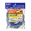 KB-T6TS-02BLN / つめ折れ防止カテゴリ6LANケーブル（ブルー・2m）