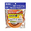 KB-T6TS-02DN つめ折れ防止カテゴリ6LANケーブル(オレンジ・2m) KB-T6TS-02DN / つめ折れ防止カテゴリ6LANケーブル(オレンジ・2m)