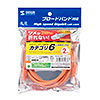 KB-T6TS-02D つめ折れ防止カテゴリ6LANケーブル(2m・オレンジ) KB-T6TS-02D / つめ折れ防止カテゴリ6LANケーブル(2m・オレンジ)
