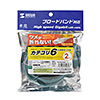 KB-T6TS-02GN つめ折れ防止カテゴリ6LANケーブル(グリーン・2m) KB-T6TS-02GN / つめ折れ防止カテゴリ6LANケーブル(グリーン・2m)