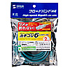 KB-T6TS-02G / つめ折れ防止カテゴリ6LANケーブル（2m・グリーン）