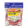 KB-T6TS-02RN つめ折れ防止カテゴリ6LANケーブル(レッド・2m) KB-T6TS-02RN / つめ折れ防止カテゴリ6LANケーブル(レッド・2m)