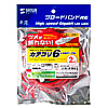 KB-T6TS-02R つめ折れ防止カテゴリ6LANケーブル(2m・レッド) KB-T6TS-02R / つめ折れ防止カテゴリ6LANケーブル(2m・レッド)