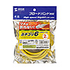 KB-T6TS-02YN つめ折れ防止カテゴリ6LANケーブル(イエロー・2m) KB-T6TS-02YN / つめ折れ防止カテゴリ6LANケーブル(イエロー・2m)