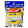 KB-T6TS-02Y つめ折れ防止カテゴリ6LANケーブル(2m・イエロー) KB-T6TS-02Y / つめ折れ防止カテゴリ6LANケーブル(2m・イエロー)