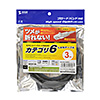 KB-T6TS-03BKN つめ折れ防止カテゴリ6LANケーブル(ブラック・3m) KB-T6TS-03BKN / つめ折れ防止カテゴリ6LANケーブル(ブラック・3m)