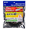 KB-T6TS-03BK つめ折れ防止カテゴリ6LANケーブル(3m・ブラック) KB-T6TS-03BK / つめ折れ防止カテゴリ6LANケーブル(3m・ブラック)