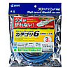 KB-T6TS-03BL つめ折れ防止カテゴリ6LANケーブル(3m・ブルー) KB-T6TS-03BL / つめ折れ防止カテゴリ6LANケーブル(3m・ブルー)