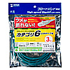 KB-T6TS-03G つめ折れ防止カテゴリ6LANケーブル(3m・グリーン) KB-T6TS-03G / つめ折れ防止カテゴリ6LANケーブル(3m・グリーン)
