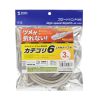 KB-T6TS-03N つめ折れ防止カテゴリ6LANケーブル(ライトグレー・3m) KB-T6TS-03N / つめ折れ防止カテゴリ6LANケーブル(ライトグレー・3m)