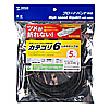 KB-T6TS-05BK つめ折れ防止カテゴリ6LANケーブル(5m・ブラック) KB-T6TS-05BK / つめ折れ防止カテゴリ6LANケーブル(5m・ブラック)