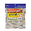KB-T6TS-05N つめ折れ防止カテゴリ6LANケーブル(ライトグレー・5m) KB-T6TS-05N / つめ折れ防止カテゴリ6LANケーブル(ライトグレー・5m)
