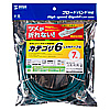 KB-T6TS-07G つめ折れ防止カテゴリ6LANケーブル(7m・グリーン) KB-T6TS-07G / つめ折れ防止カテゴリ6LANケーブル(7m・グリーン)