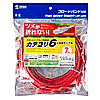 KB-T6TS-07R つめ折れ防止カテゴリ6LANケーブル(7m・レッド) KB-T6TS-07R / つめ折れ防止カテゴリ6LANケーブル(7m・レッド)