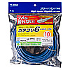 KB-T6TS-10BL つめ折れ防止カテゴリ6LANケーブル(10m・ブルー) KB-T6TS-10BL / つめ折れ防止カテゴリ6LANケーブル(10m・ブルー)