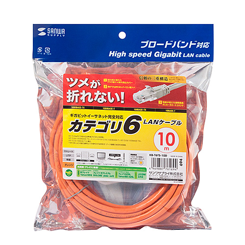 KB-T6TS-10D / つめ折れ防止カテゴリ6LANケーブル（10m・オレンジ）