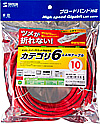 KB-T6TS-10R つめ折れ防止カテゴリ6LANケーブル(10m・レッド) KB-T6TS-10R / つめ折れ防止カテゴリ6LANケーブル(10m・レッド)